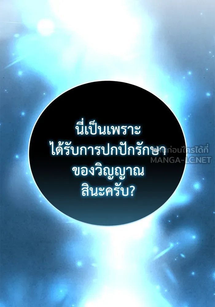 ยอดนักดาบผู้โอบอุ้มดารา ตอนที่ 51 รูปที่ 159