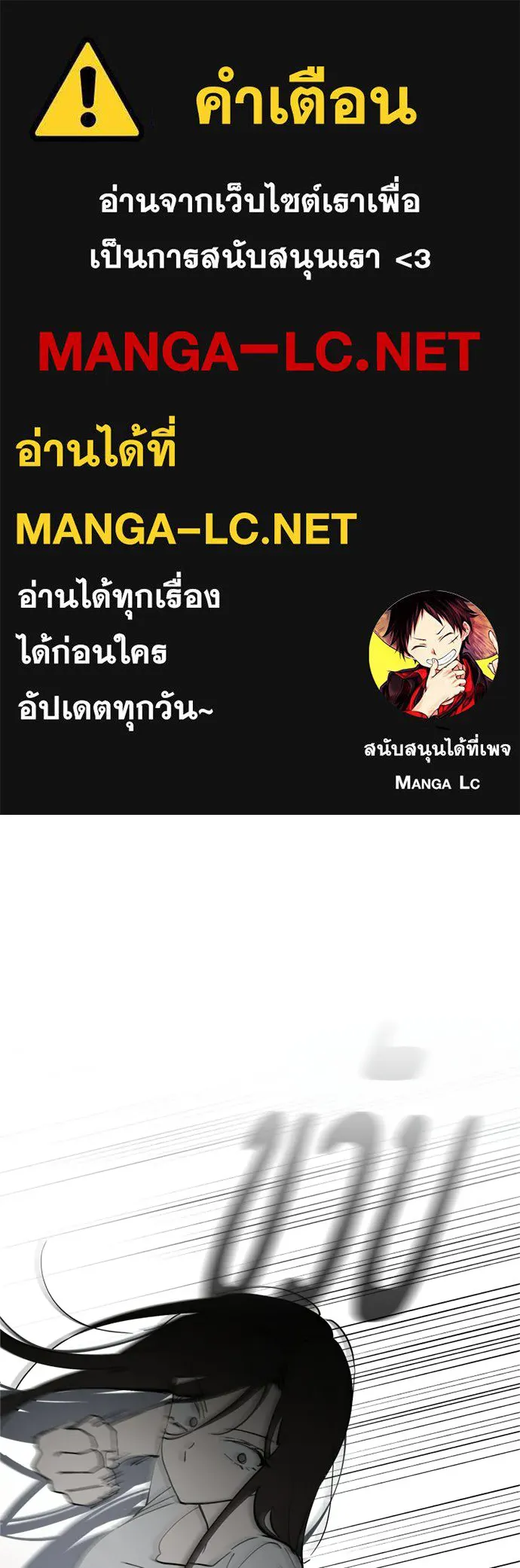 สวยเองนักเลงพอ ตอนที่ 52 รูปที่ 1