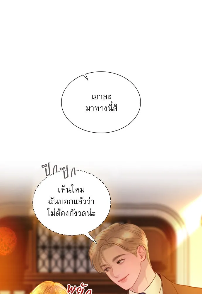 ถ้าไม่ร้อง ก็จงอ้อนวอนซะ ตอนที่ 44 รูปที่ 23