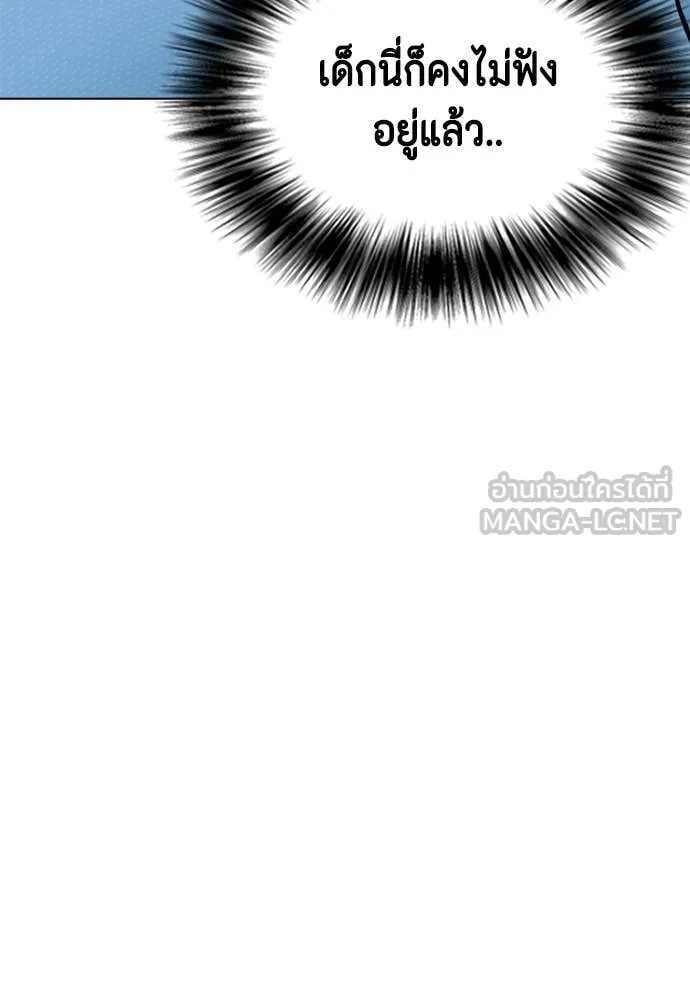 หมาหัวเน่า ตอนที่ 145 รูปที่ 26