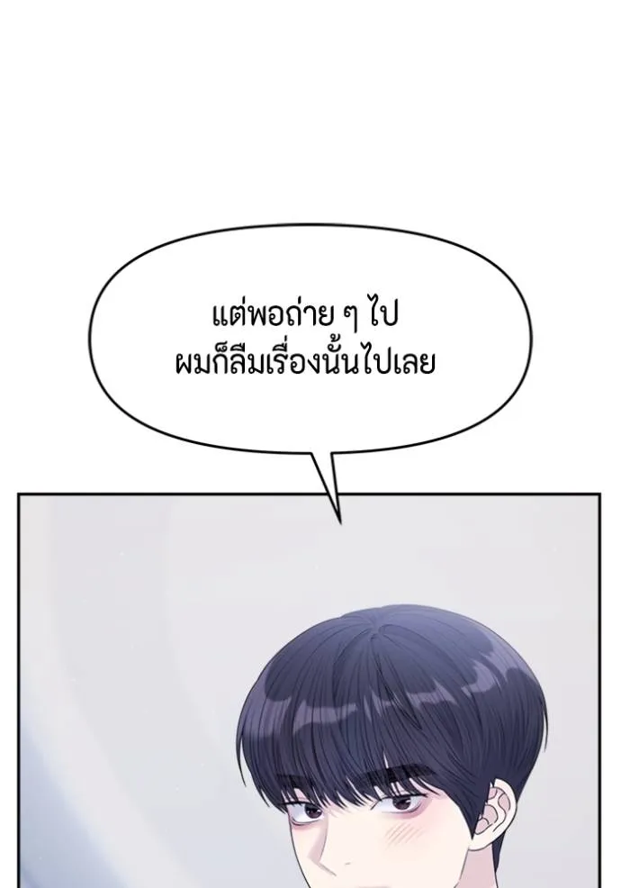 couple breaker ตอนที่ 60 รูปที่ 122