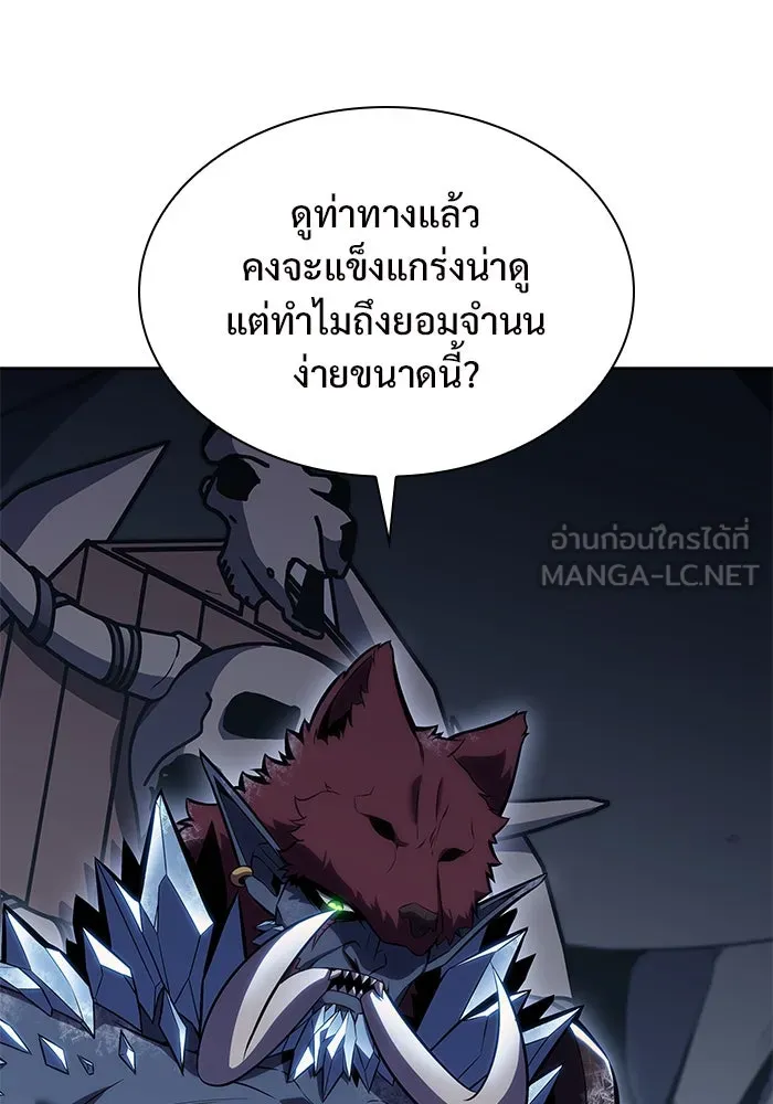 ผู้เล่นหน้าใหม่เลเวลแมกซ์ ตอนที่ 87 เผ่า 'ใบมีดน้ำแข็ง' รูปที่ 54