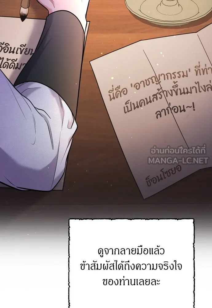 ข้าเนี่ยนะเป็นพระสนม ตอนที่ 42 ข้าจะทำให้เจ้าตกหลุมรักข้า รูปที่ 15