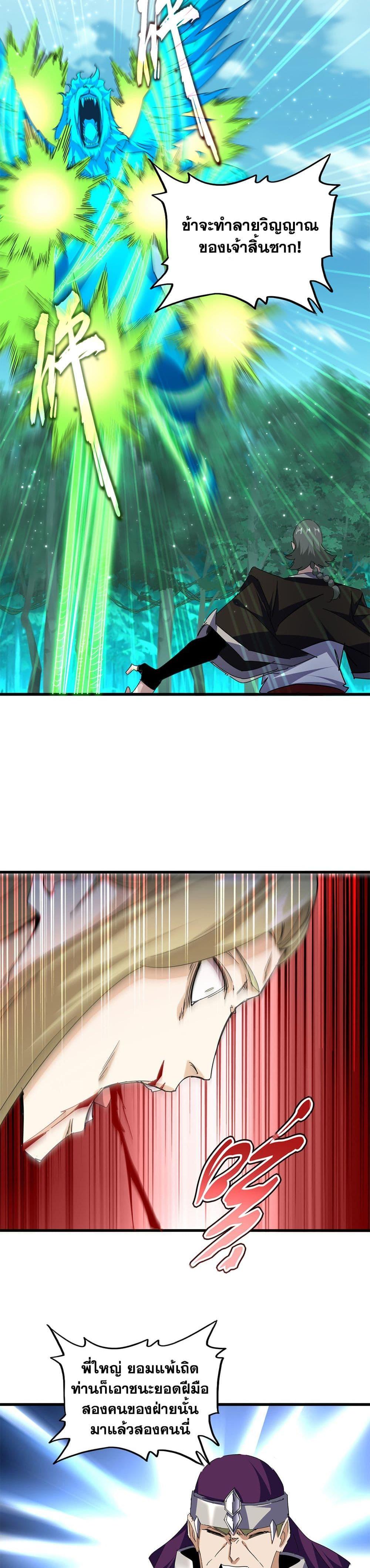 Manga-lc-com อ่านมังงะ อ่านการ์ตูน ออนไลน์ ฟรี Magic Emperor ตอนที่ 1 2 3 4 5 6 7 8 9 10 11 12 13 14 ฟรี ไม่มีโฆษณา Manga-lc - อ่าน มังงะ อ่าน การ์ตูน ออนไลน์ อ่านมังงะ ฟรี