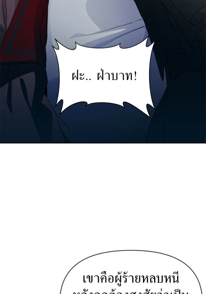 ชิงชีวิตพลิกลิขิตชะตา ตอนที่ 31. ซุ่มโจมตี รูปที่ 56