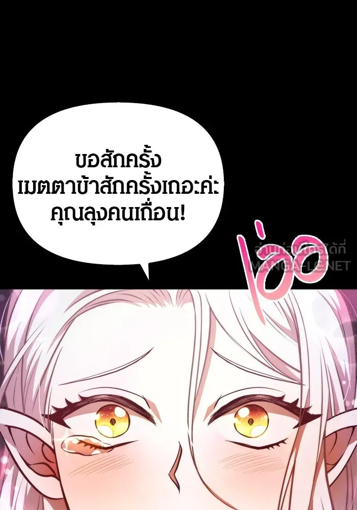 เอาชีวิตรอดในเกมฉบับคนเถื่อน ตอนที่ 7 รูปที่ 27