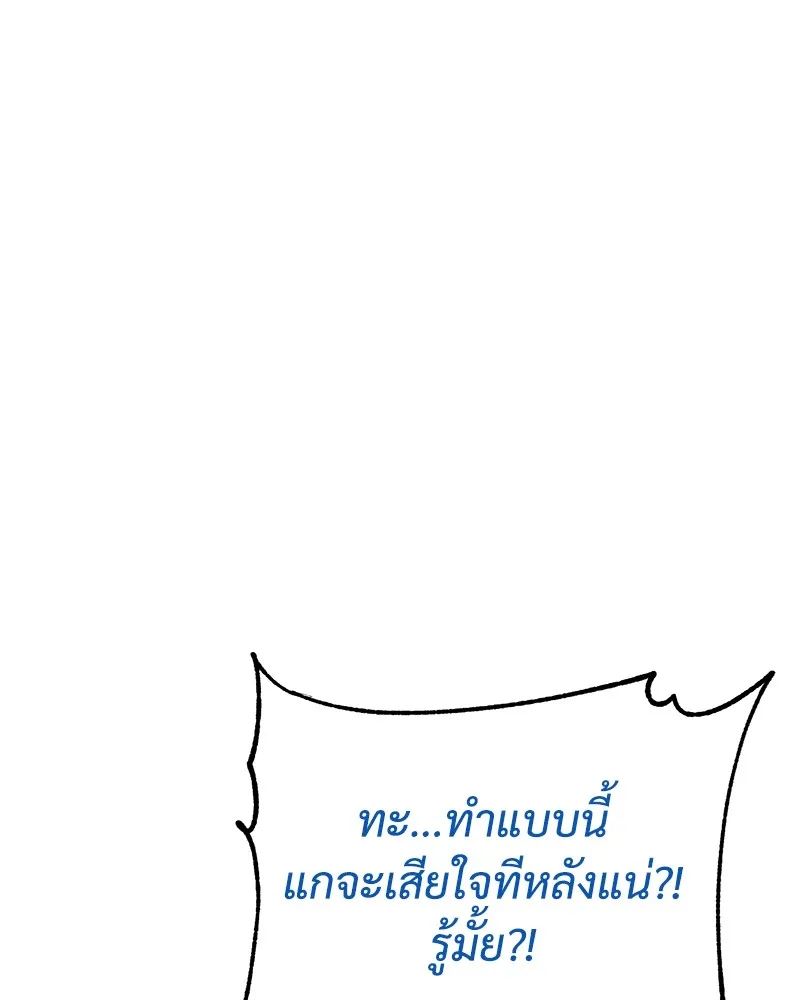 แบคXX ตอนที่ 42 รูปที่ 71