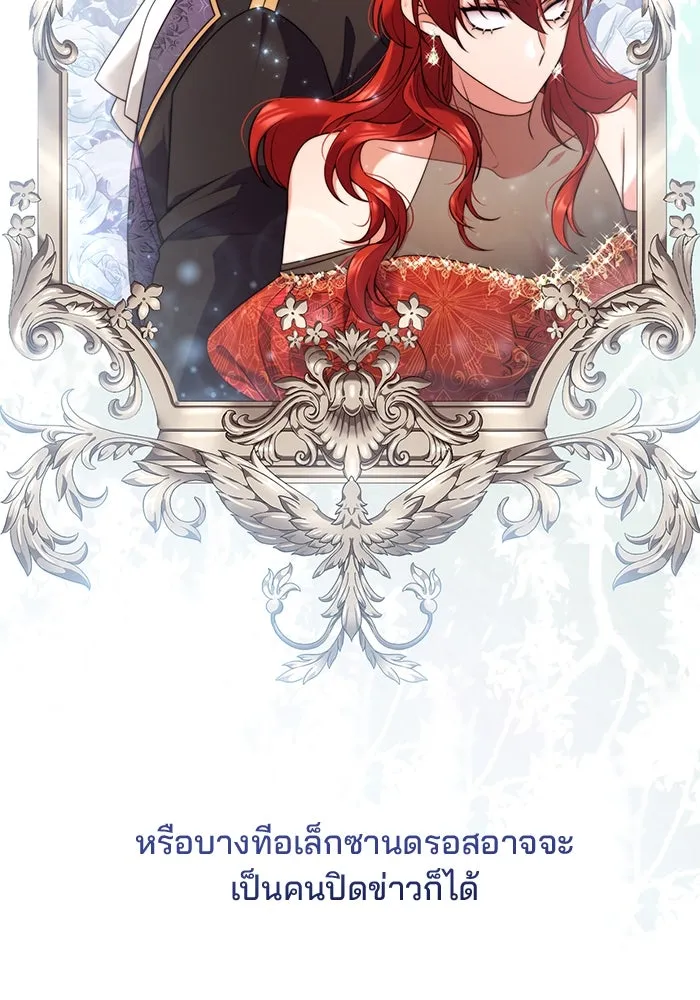 แผนหย่าสามีทรราช ตอนที่ 35 รูปที่ 2