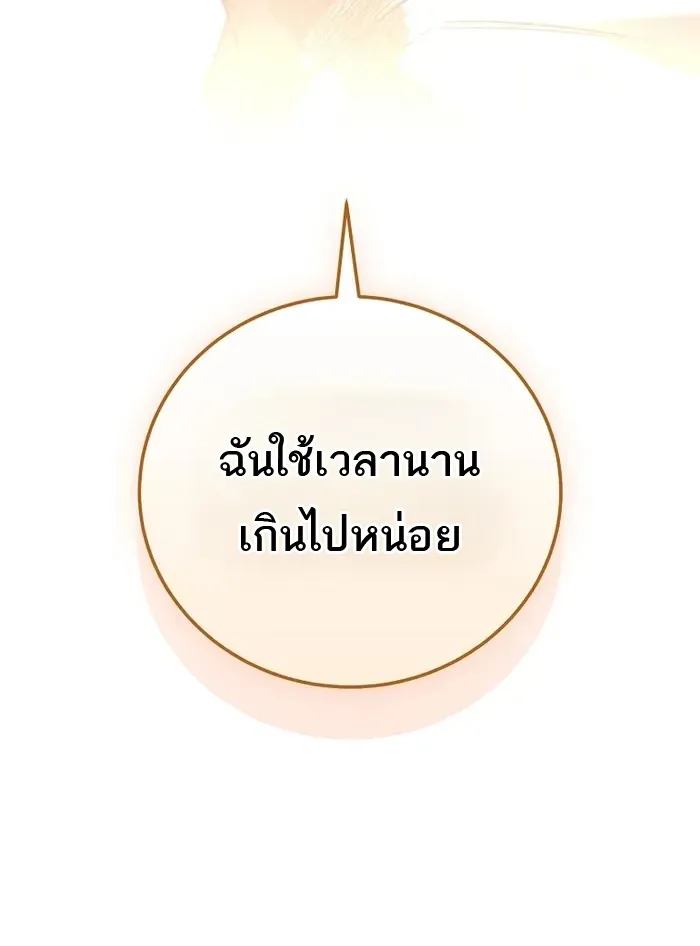 Return of the Frozen Player ตอนที่ ตอนที่ 179 รูปที่ 16