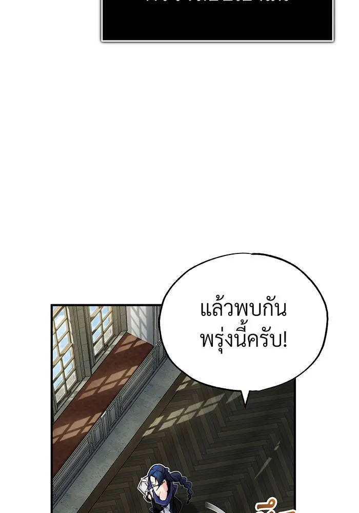 จอมเวทเกิดใหม่ในรอบ 66666 ปี ตอนที่ 79 รูปที่ 134
