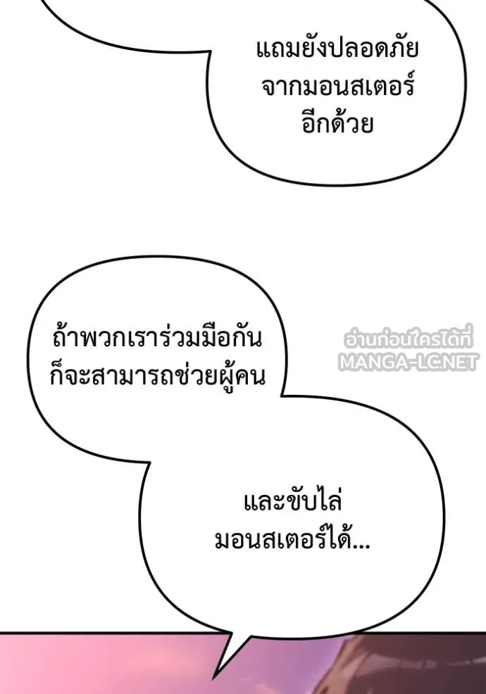 โกดังลับหลังโลกแตก ตอนที่ 41 รูปที่ 75