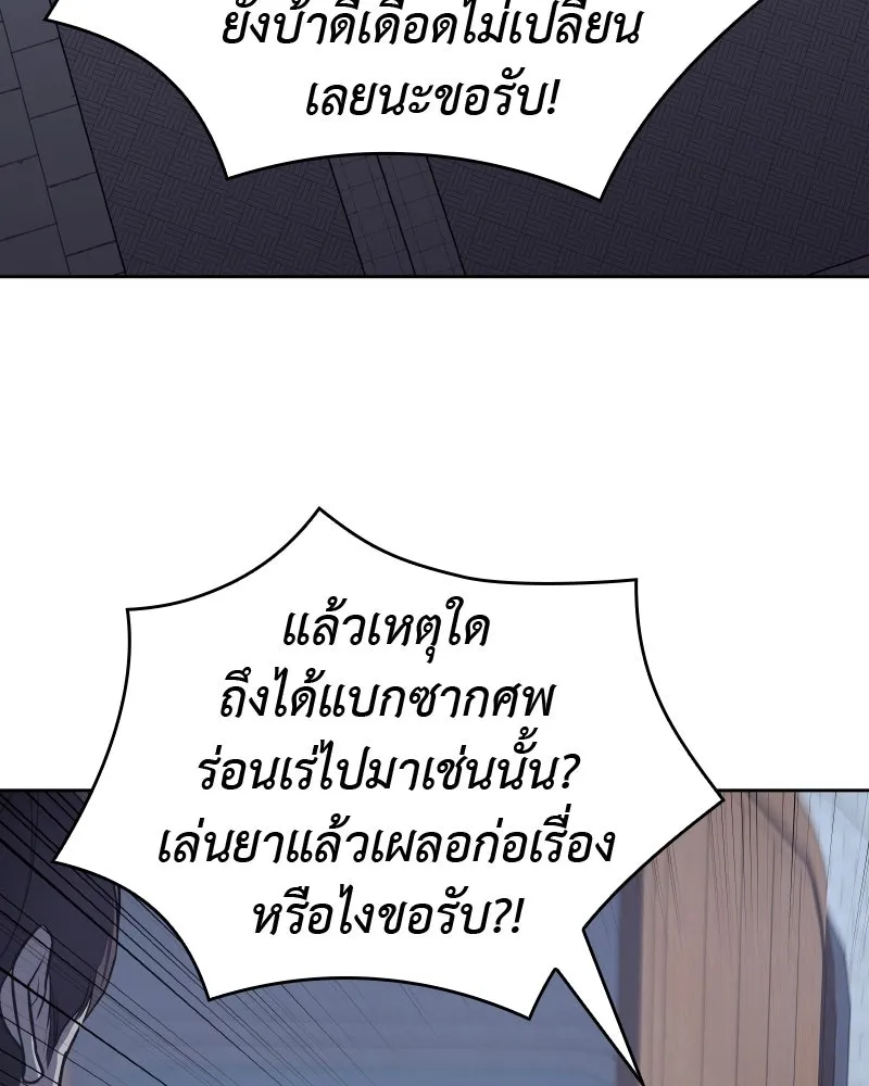 เกิดอีกทีเป็นว่าที่ประมุขลัทธิมาร ตอนที่ 60 รูปที่ 47