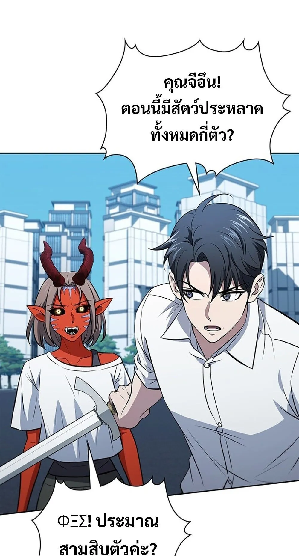 How to Survive Restructuring ว_ธ_เอาต_วรอดจากการปร_บโครงสร_าง ตอนที่ ตอนที่ 55 รูปที่ 42