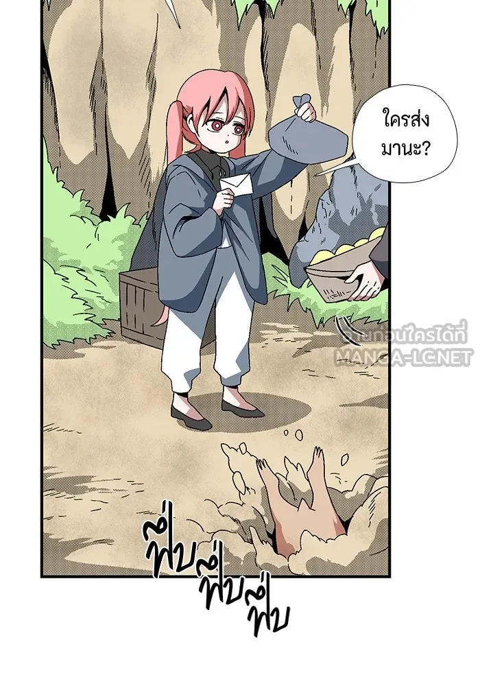 หนึ่งก้าวสู่เจ้ามาร ตอนที่ 3 เพื่อนร่วมทาง รูปที่ 78
