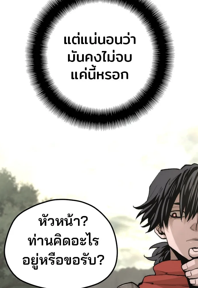 เส้นทางสู่เทพมาร ตอนที่ 131 รูปที่ 22