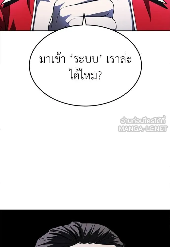 สนามเด็กล่า ตอนที่ 54 รูปที่ 66