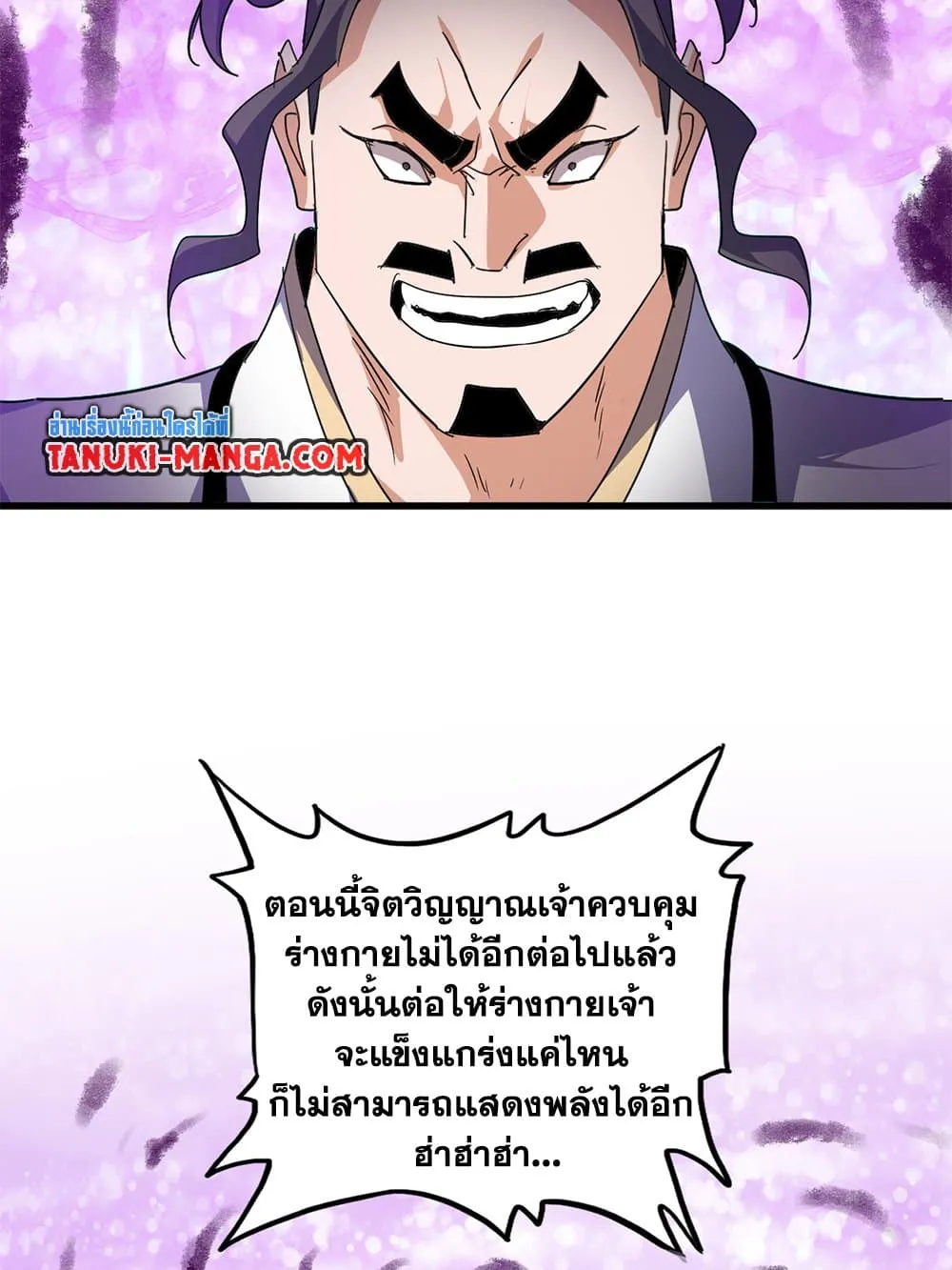 Magic Emperor ราชาจอมเวทย_ ตอนที่ ตอนที่ 715 รูปที่ 38