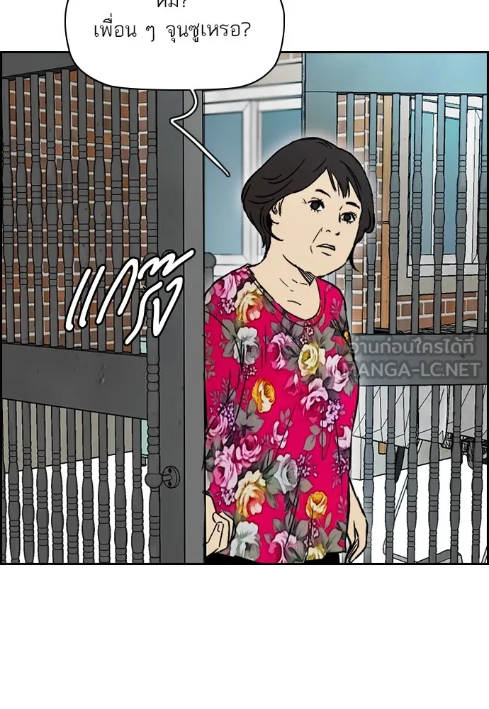 ปั่นสู้ฝันbrWind Breaker ตอนที่ 95 รูปที่ 73