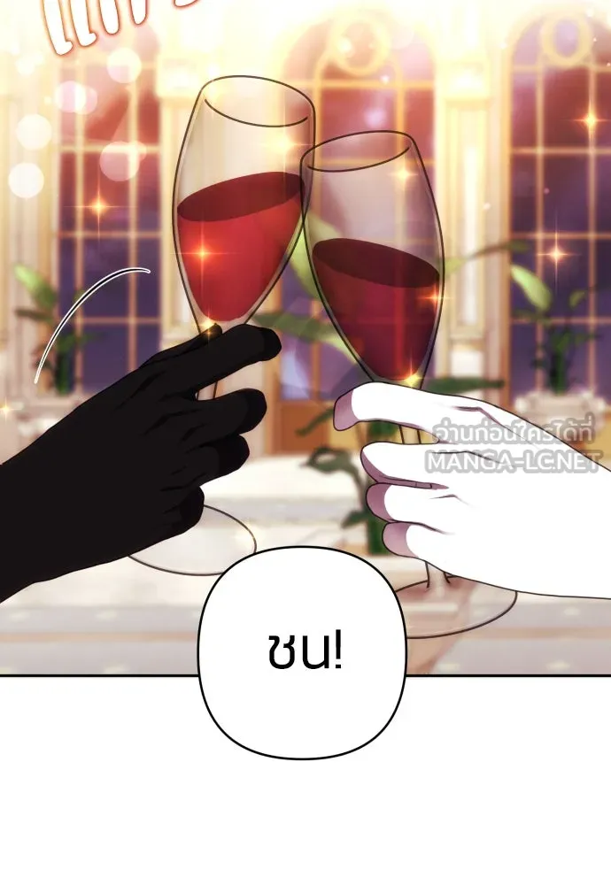 ฉันจะจีบท่านดยุกแดนเหนือ ตอนที่ 39 รูปที่ 63