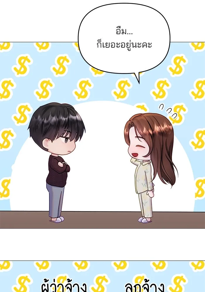 คู่มือคว้าหัวใจนายตัวร้าย ตอนที่ 10 รูปที่ 70