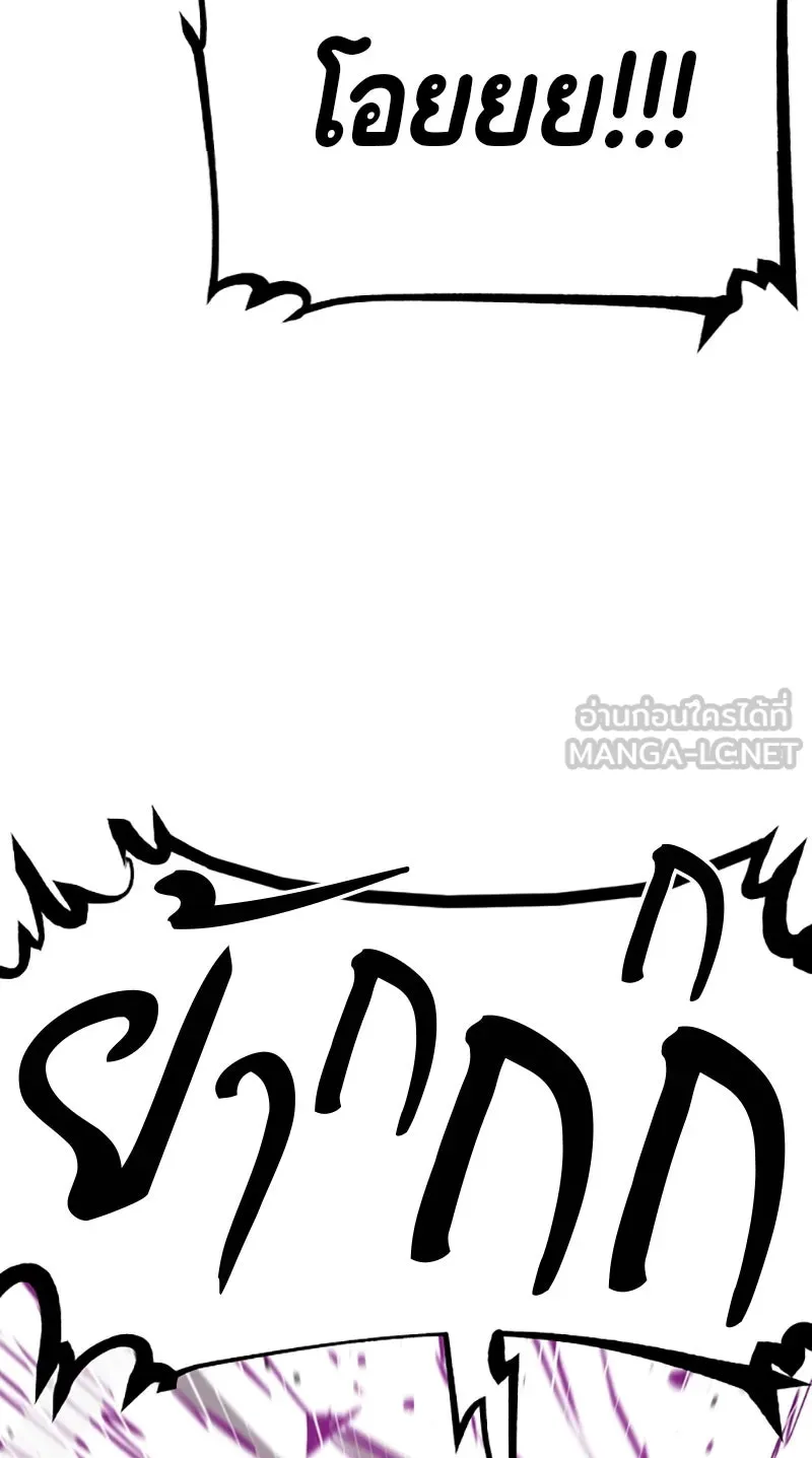 Player ตอนที่ 104 รูปที่ 60