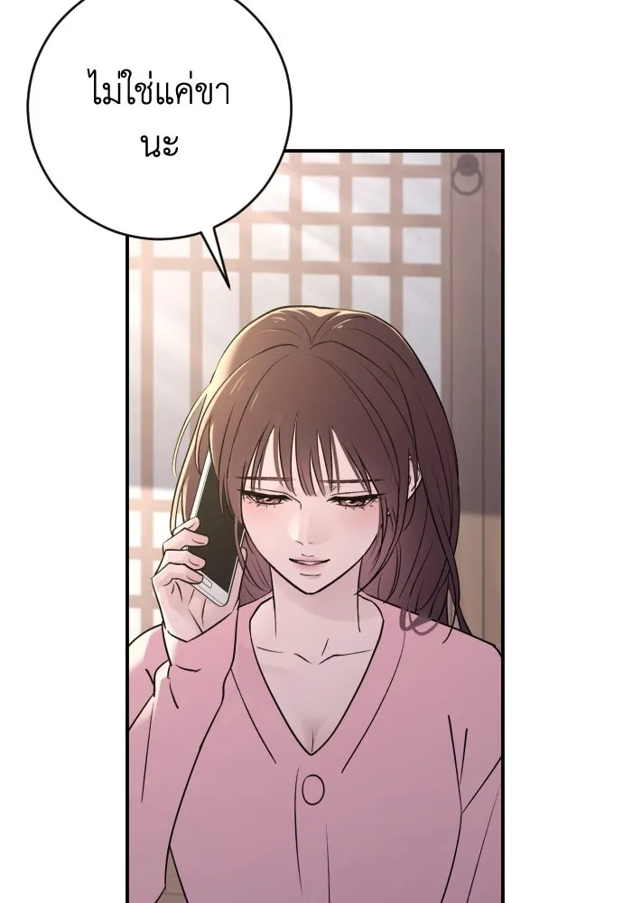 รักไร้ราคา ตอนที่ 33 รูปที่ 11