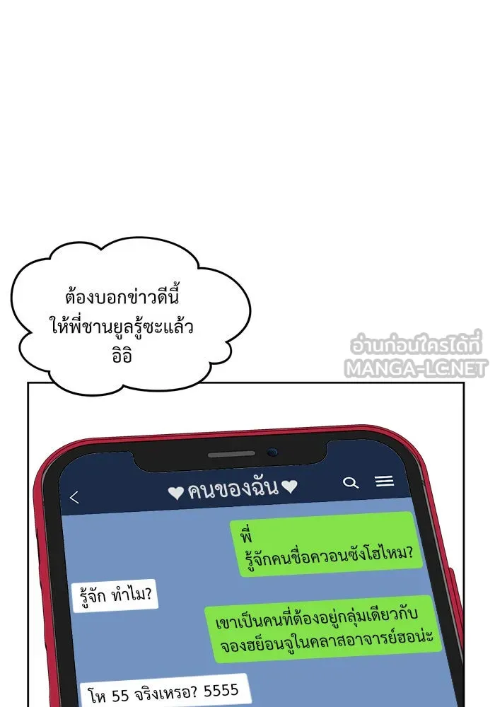 ช่วยเปลี่ยนฉันที ตอนที่ 31. จองฮย็อนจู 17 รูปที่ 78