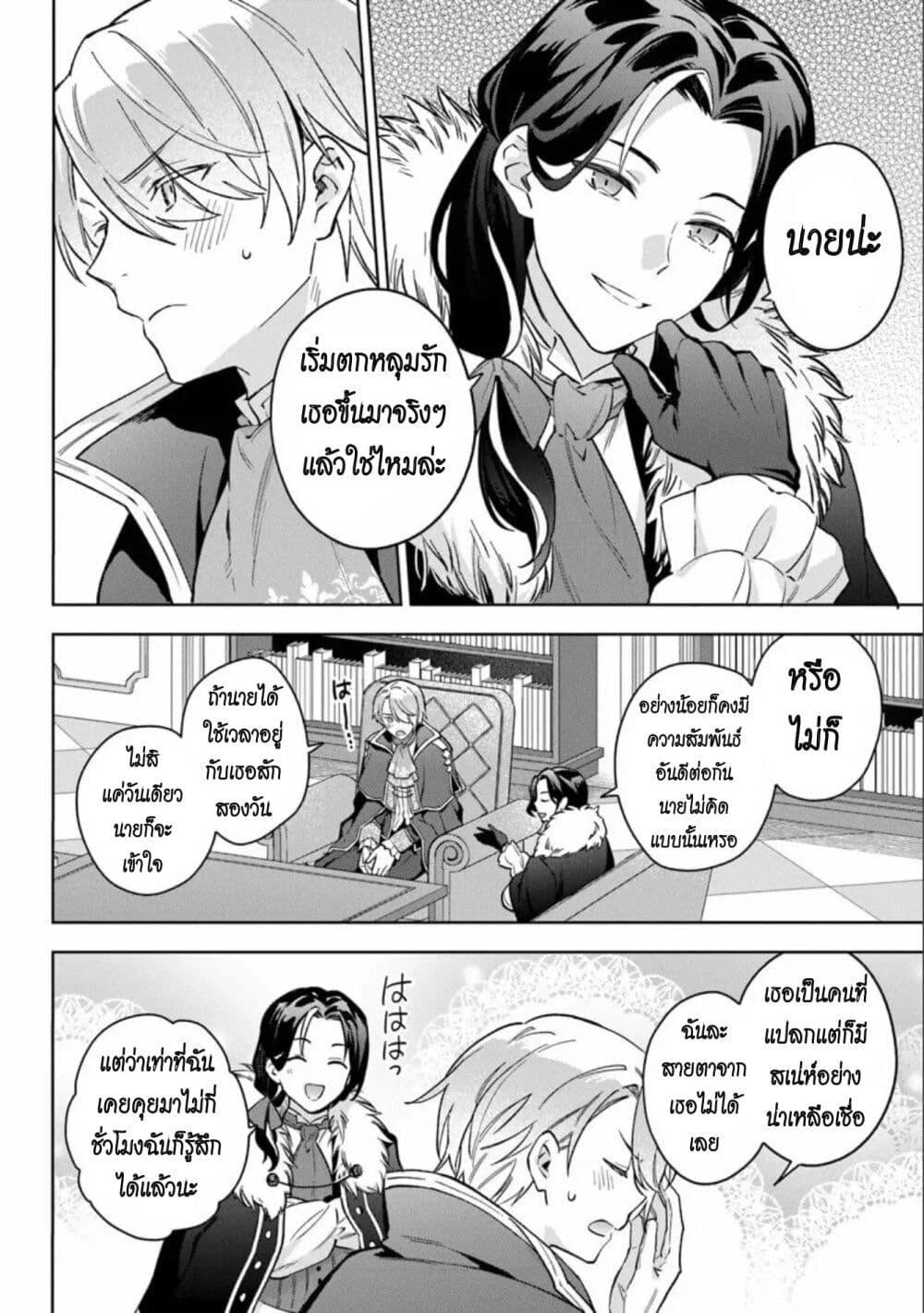 Manga-lc-com อ่านมังงะ อ่านการ์ตูน ออนไลน์ ฟรี An Incompetent Woman Wants to Be a Villainess ~The Daughter Who Married as a Substitute for Her Stepsister Didn’t Notice the Duke’s Doting~ ตอนที่ 1 2 3 4 5 6 7 8 9 10 11 12 13 14 ฟรี ไม่มีโฆษณา Manga-lc - อ่าน มังงะ อ่าน การ์ตูน ออนไลน์ อ่านมังงะ ฟรี