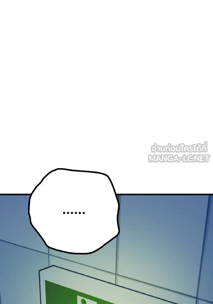 รักนี้ไม่มีรีไซเคิล ตอนที่ 58 รูปที่ 120