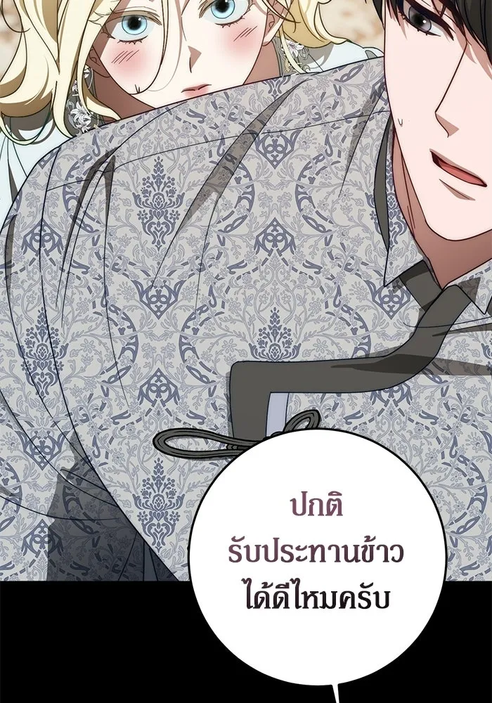 เบื้องหลังรอยยิ้มของเจ้าหญิง ตอนที่ 75 รูปที่ 143