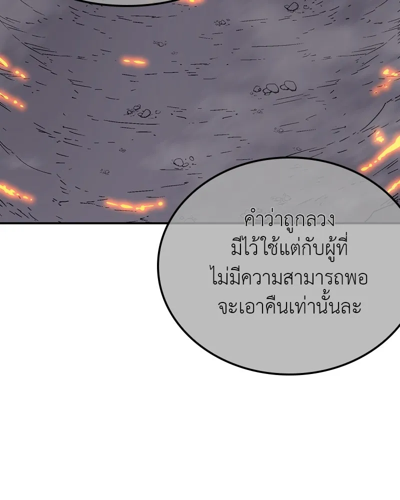 เกิดอีกทีเป็นว่าที่ประมุขลัทธิมาร ตอนที่ 116 รูปที่ 88