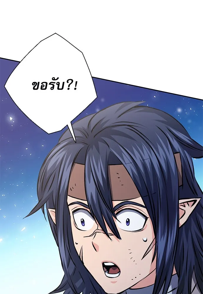 ดรูอิดแห่งสถานีโซล ตอนที่ 115 รูปที่ 157