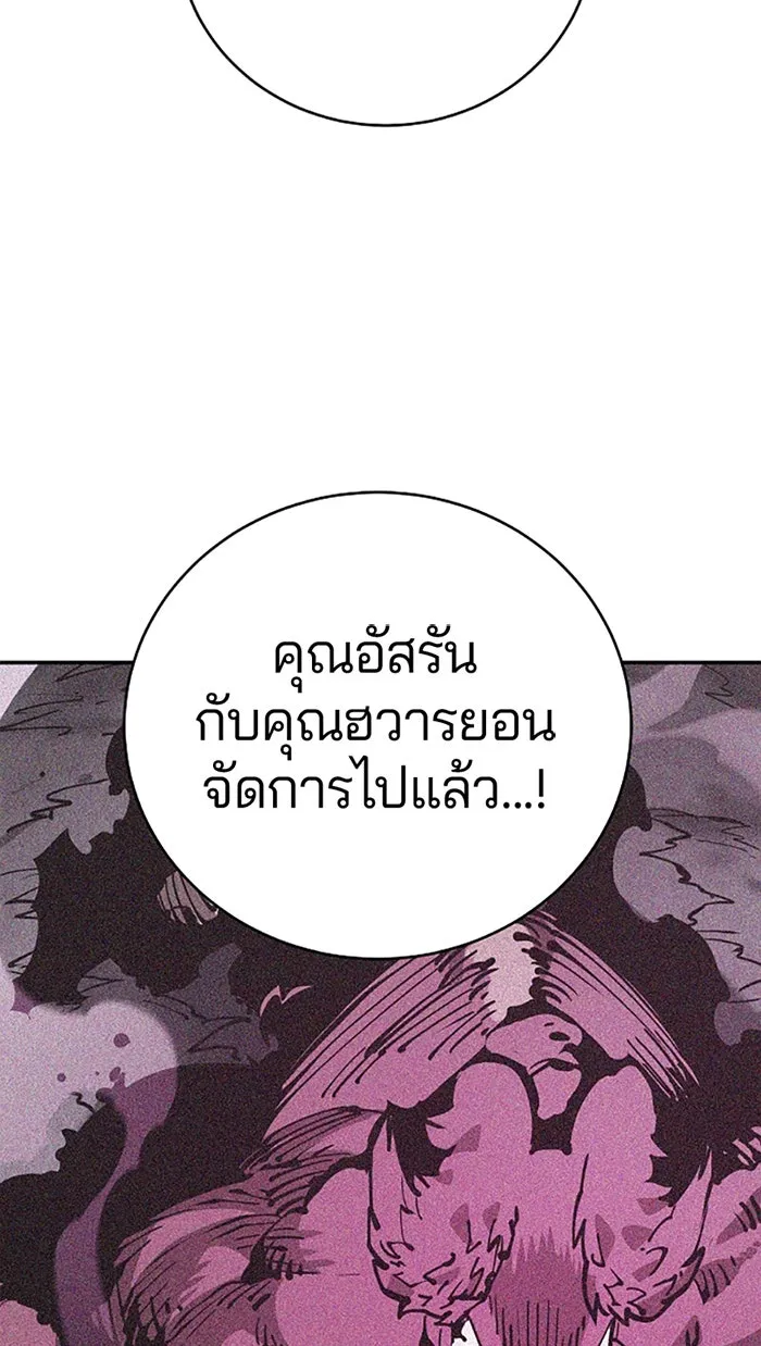 Player ตอนที่ 127 รูปที่ 49