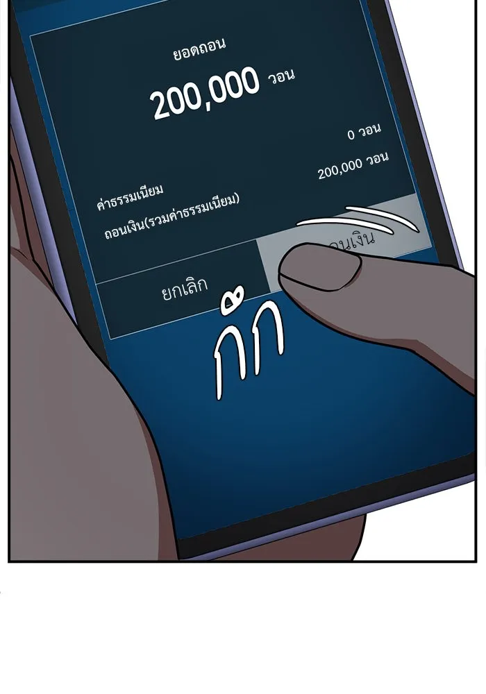 ช่วยเปลี่ยนฉันที ตอนที่ 112. ชูดูนา 11 รูปที่ 26