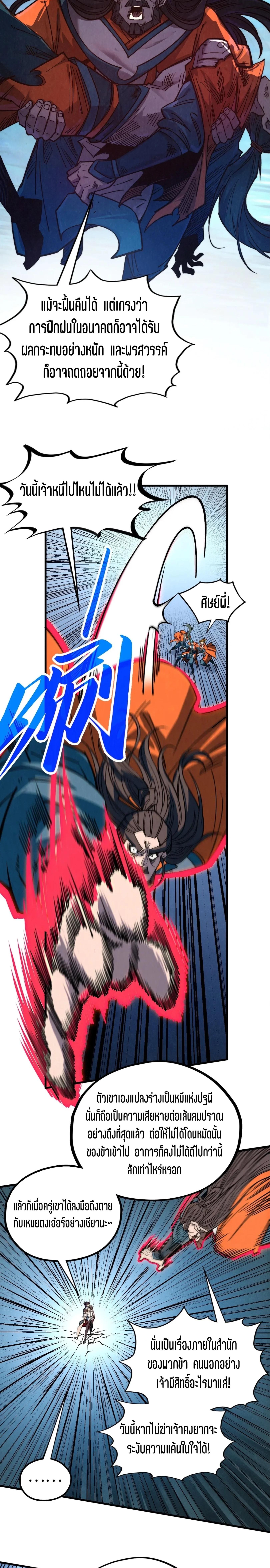 Manga-lc-com อ่านมังงะ อ่านการ์ตูน ออนไลน์ ฟรี The Eternal Supreme ตอนที่ 1 2 3 4 5 6 7 8 9 10 11 12 13 14 ฟรี ไม่มีโฆษณา Manga-lc - อ่าน มังงะ อ่าน การ์ตูน ออนไลน์ อ่านมังงะ ฟรี