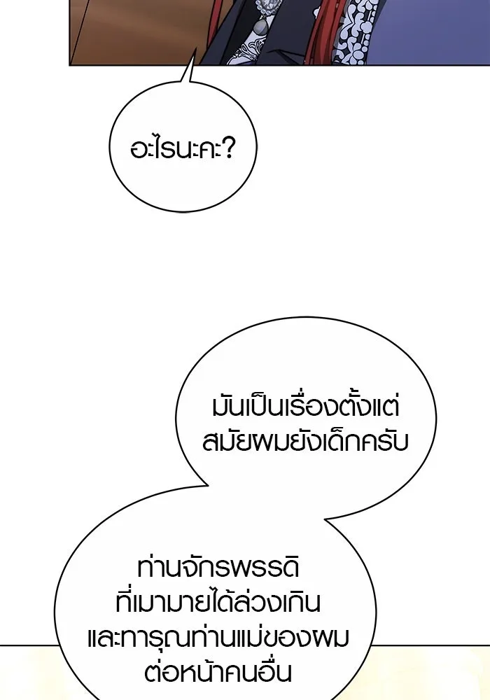 เหตุผลที่ฉันนอกใจ ตอนที่ 24 รูปที่ 38