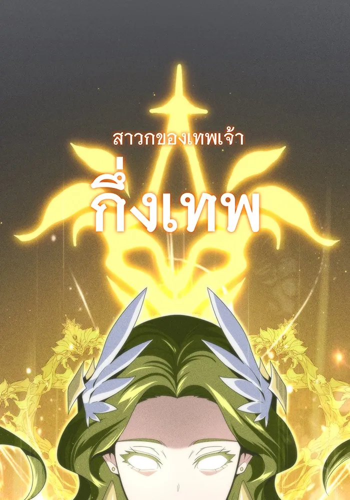 จอมเวทเกิดใหม่ในรอบ 66666 ปี ตอนที่ 123 รูปที่ 106