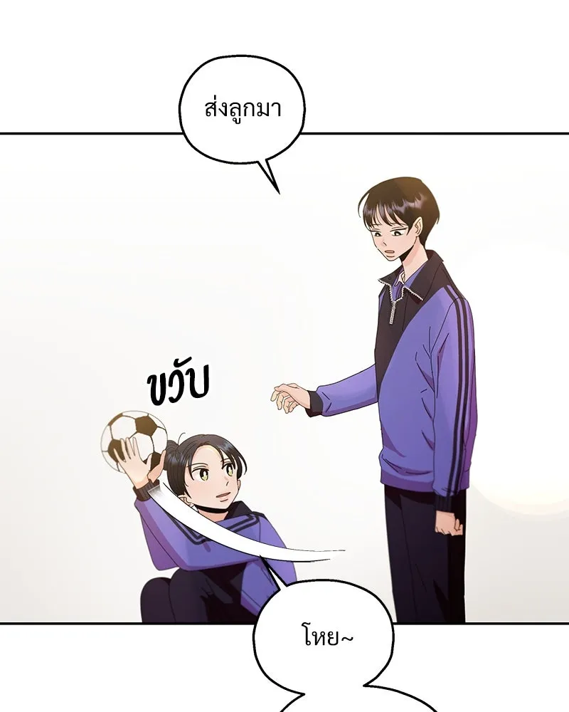 Pyramid Game เกมพีระมิด ตอนที่ 62 รูปที่ 95