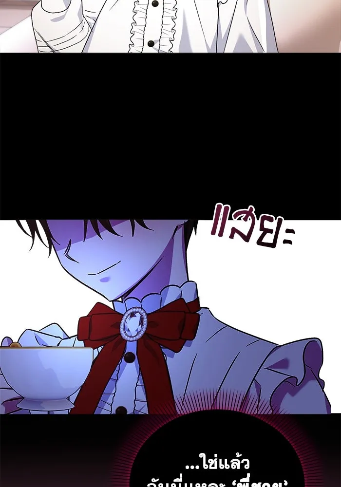 ชีวิตใหม่ในตระกูลมือสังหาร ตอนที่ 10 รูปที่ 49