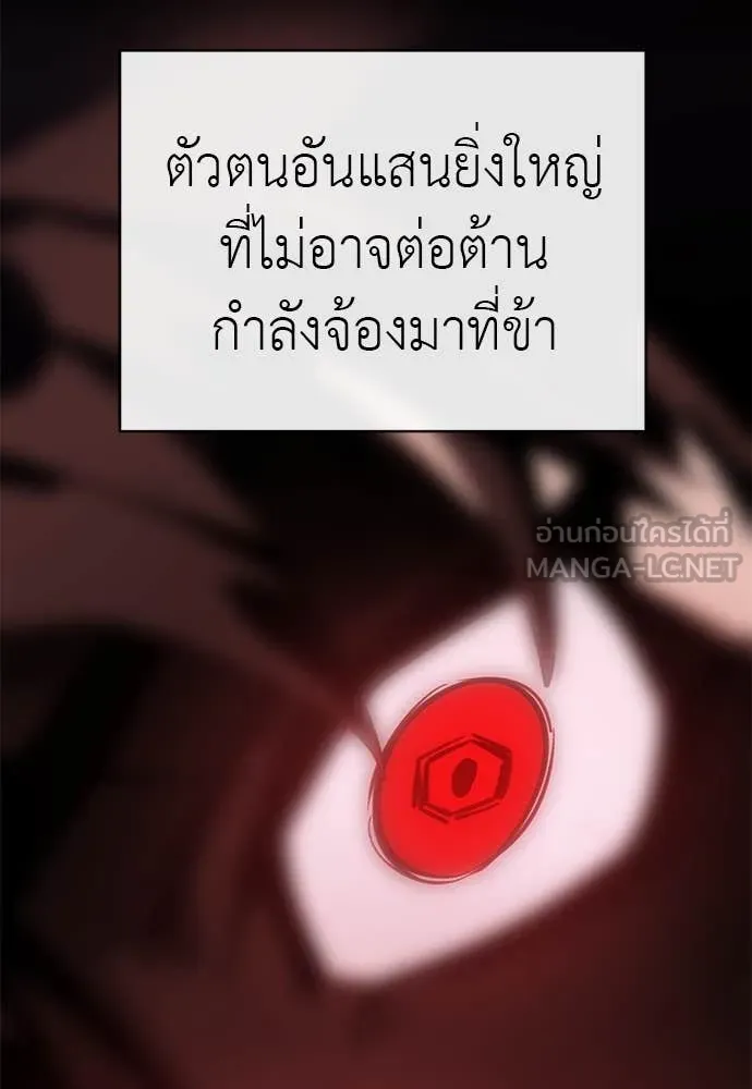 ยมราชลงทัณฑ์ ตอนที่ 107 รูปที่ 160