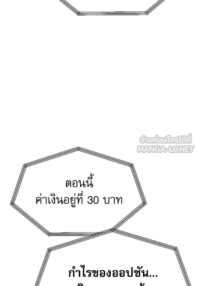 หลานอัจฉริยะ ตอนที่ 78 รูปที่ 86