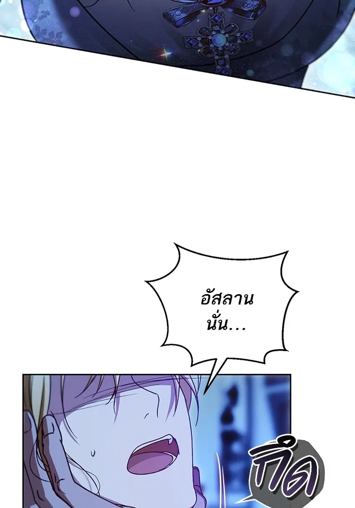 ทางหลุดพ้นของนักบุญลวง ตอนที่ 41 รูปที่ 4