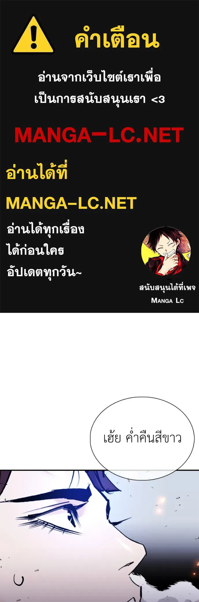 สุภาพบุรุษสูทดำ ตอนที่ 30 รูปที่ 1