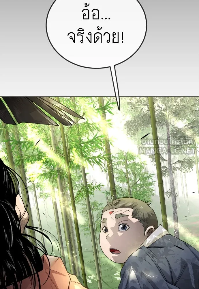 ยุคแห่งยอดมนุษย์ ตอนที่ 71 รูปที่ 45