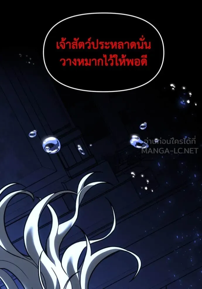 อดีตบอสหอคอย ตอนที่ 111 รูปที่ 174