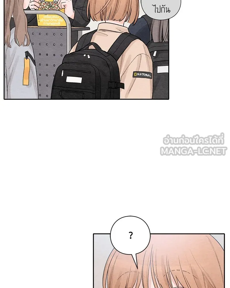 เป็นวัยรุ่นมันเหนื่อย ตอนที่ 4 รูปที่ 3