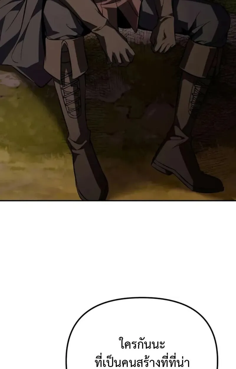 Raising Villains the Right Way ฉ_นกลายเป_นผ_สน_บสน_นของเหล_าต_วร_าย ตอนที่ ตอนที่ 7 รูปที่ 85