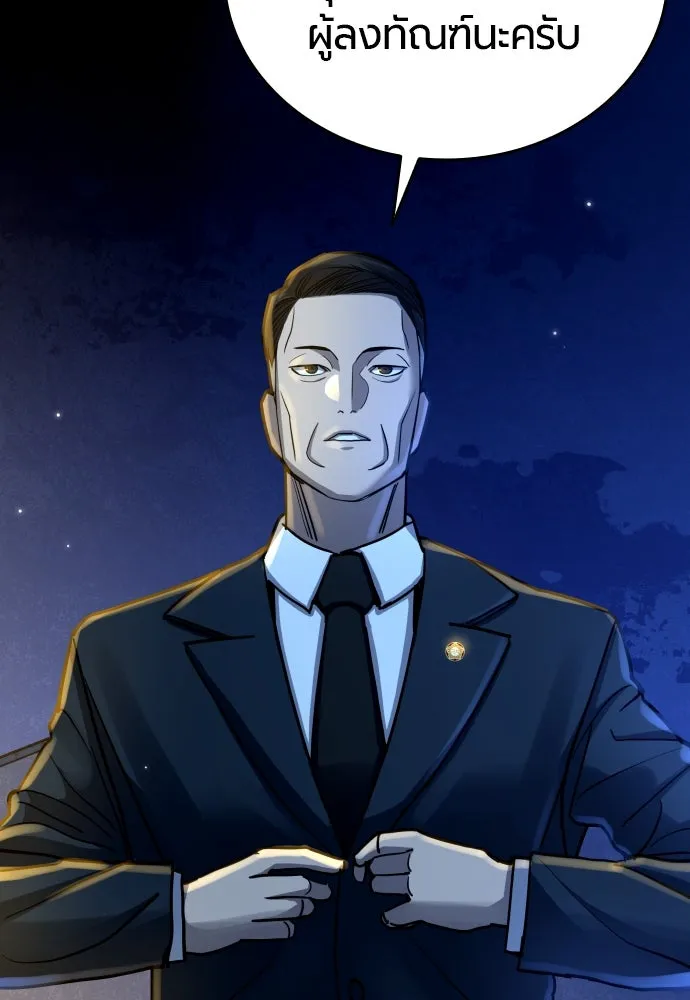 มือพิพากษา ตอนที่ 3 รูปที่ 88