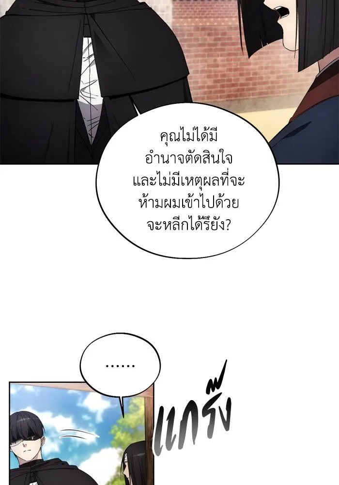 ศึกชิงบัลลังก์เทพเจ้ ตอนที่ 105 รูปที่ 61