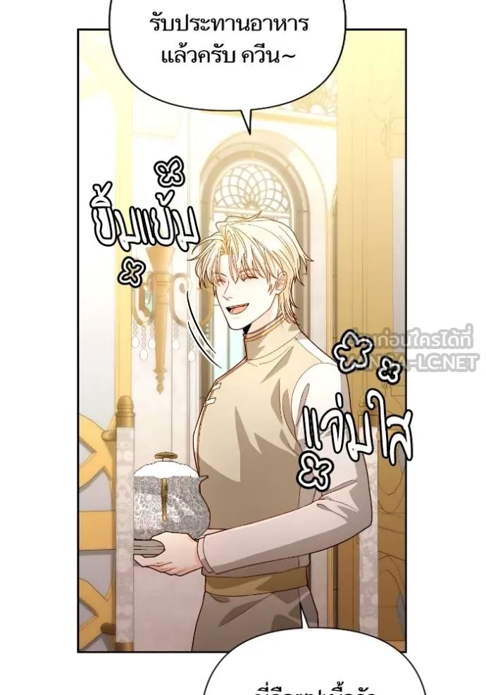 การแต่งงานครั้งใหม่ข ตอนที่ 193 รูปที่ 99